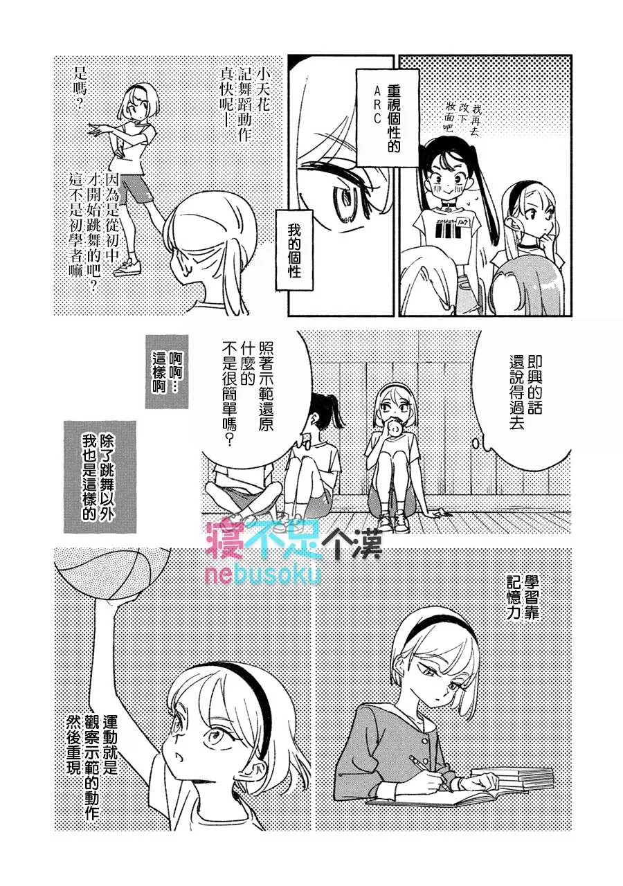 第9话 第7页