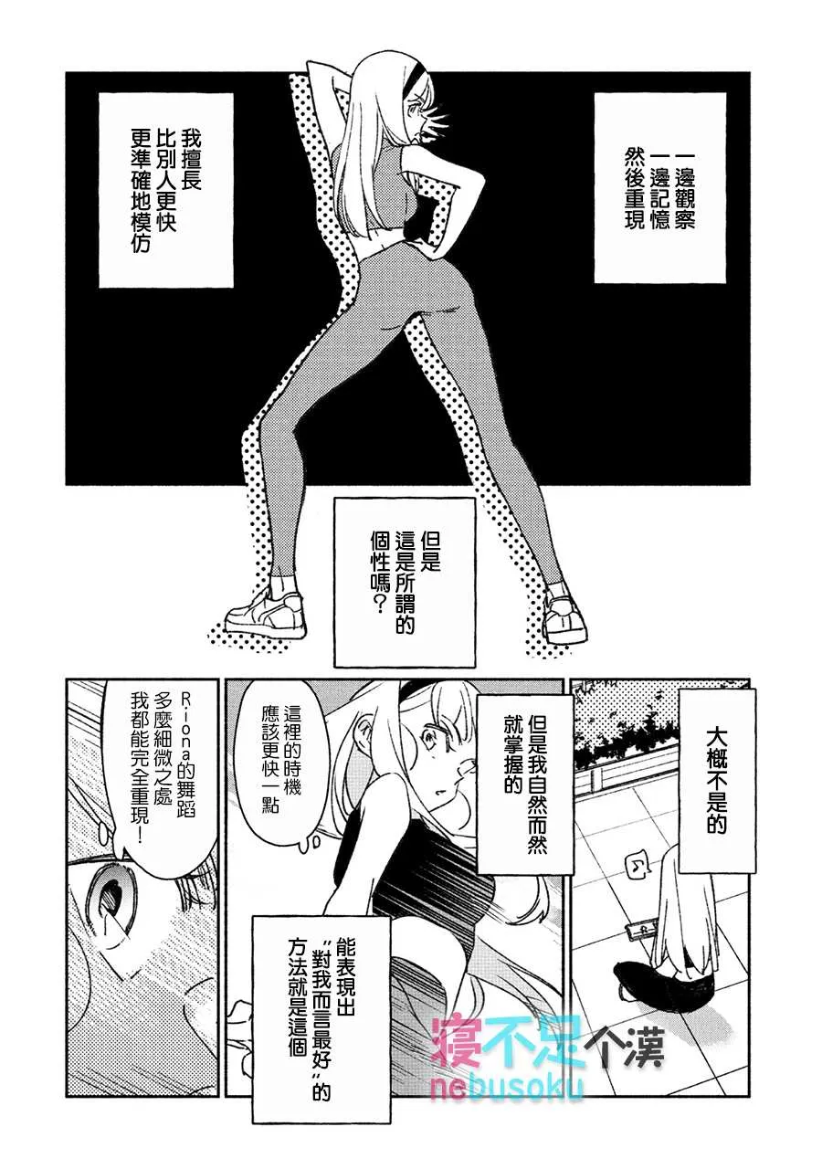 第9话 第8页