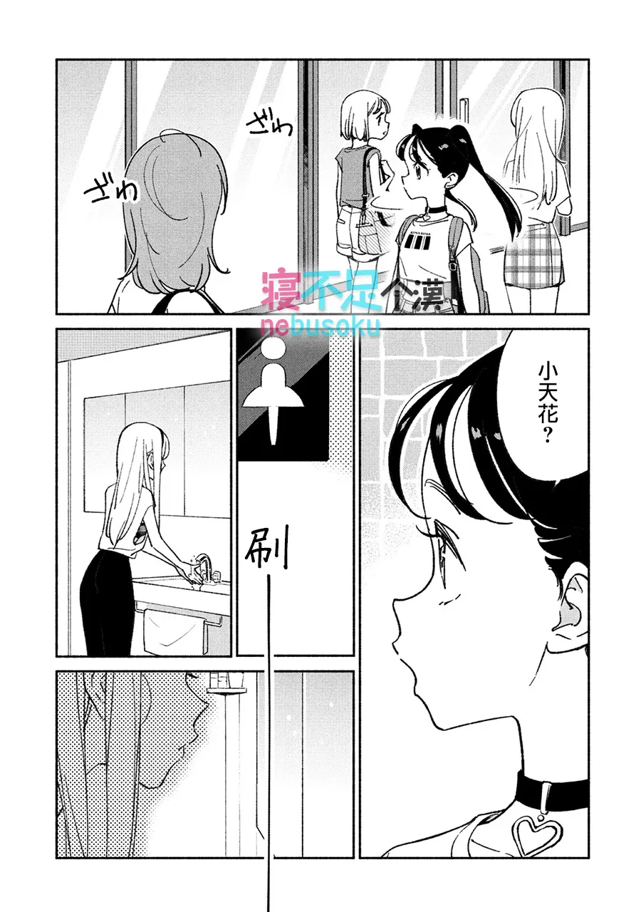 第11话 1M舞蹈工作室① 第1页