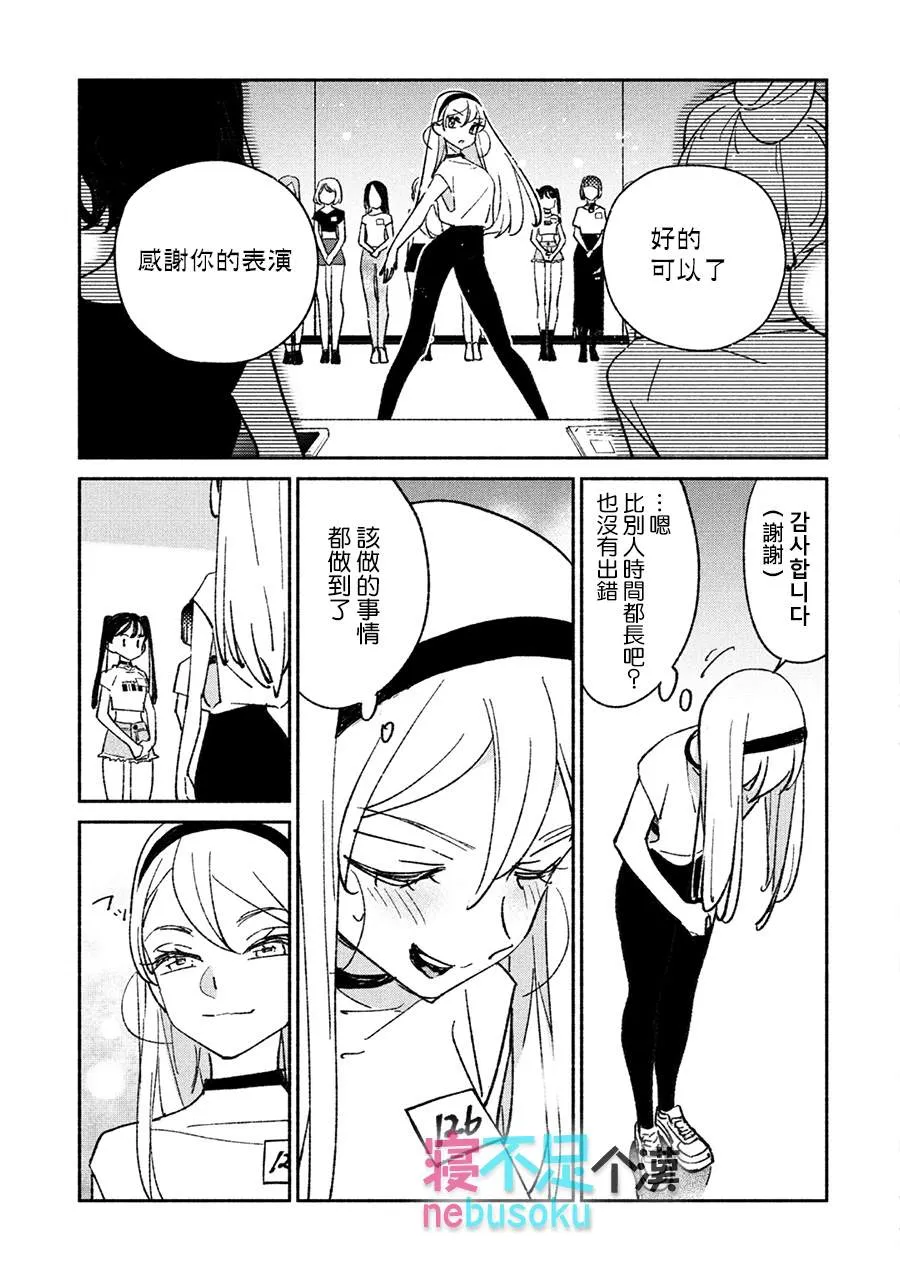 第10话 第3页