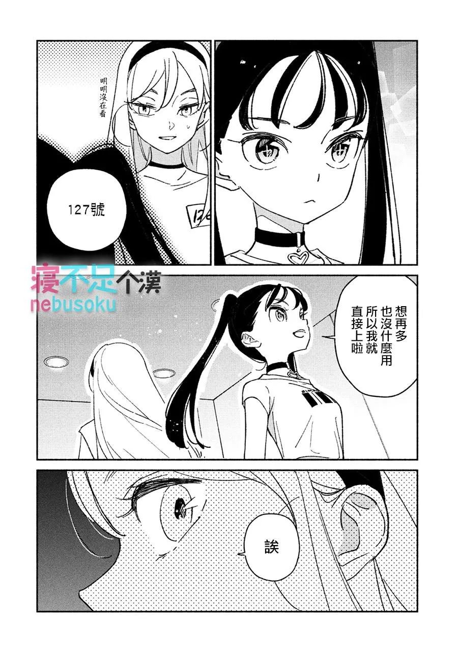 第10话 第4页