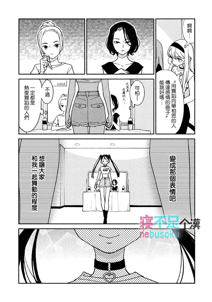 第10话 第5页