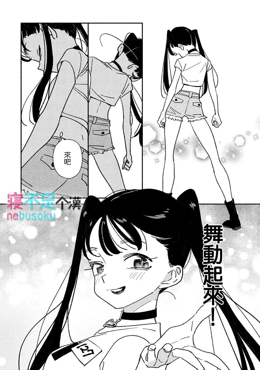 第10话 第6页