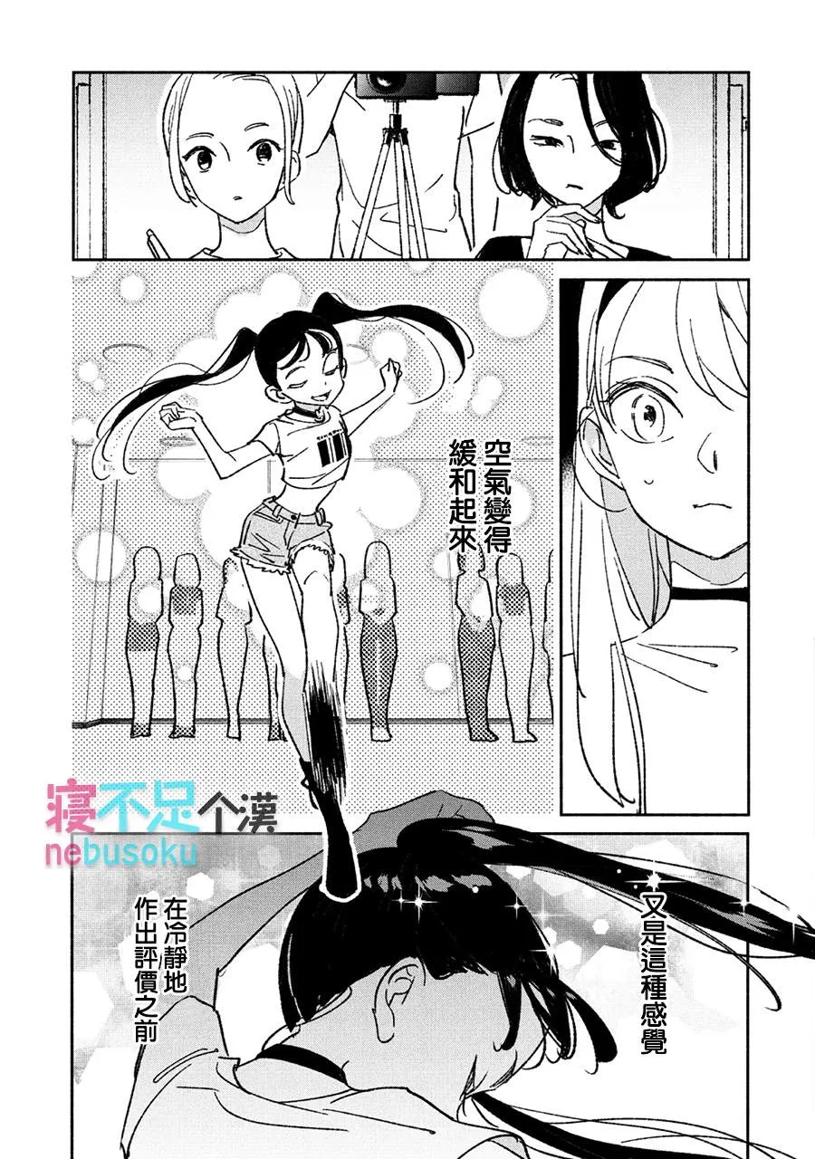 第10话 第7页