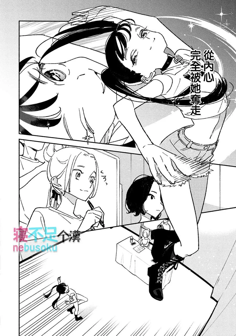 第10话 第8页