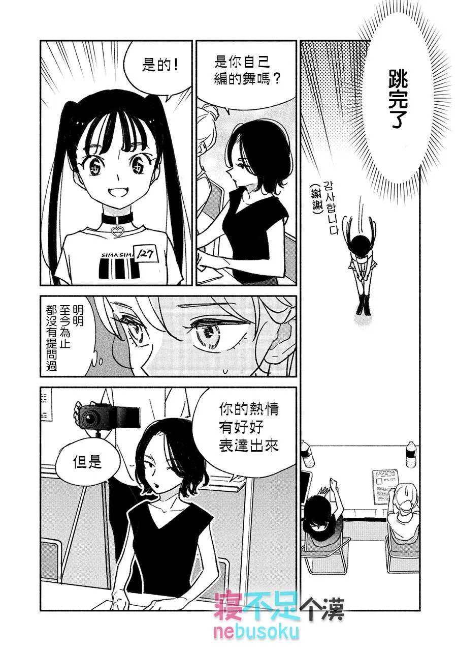 第10话 第11页