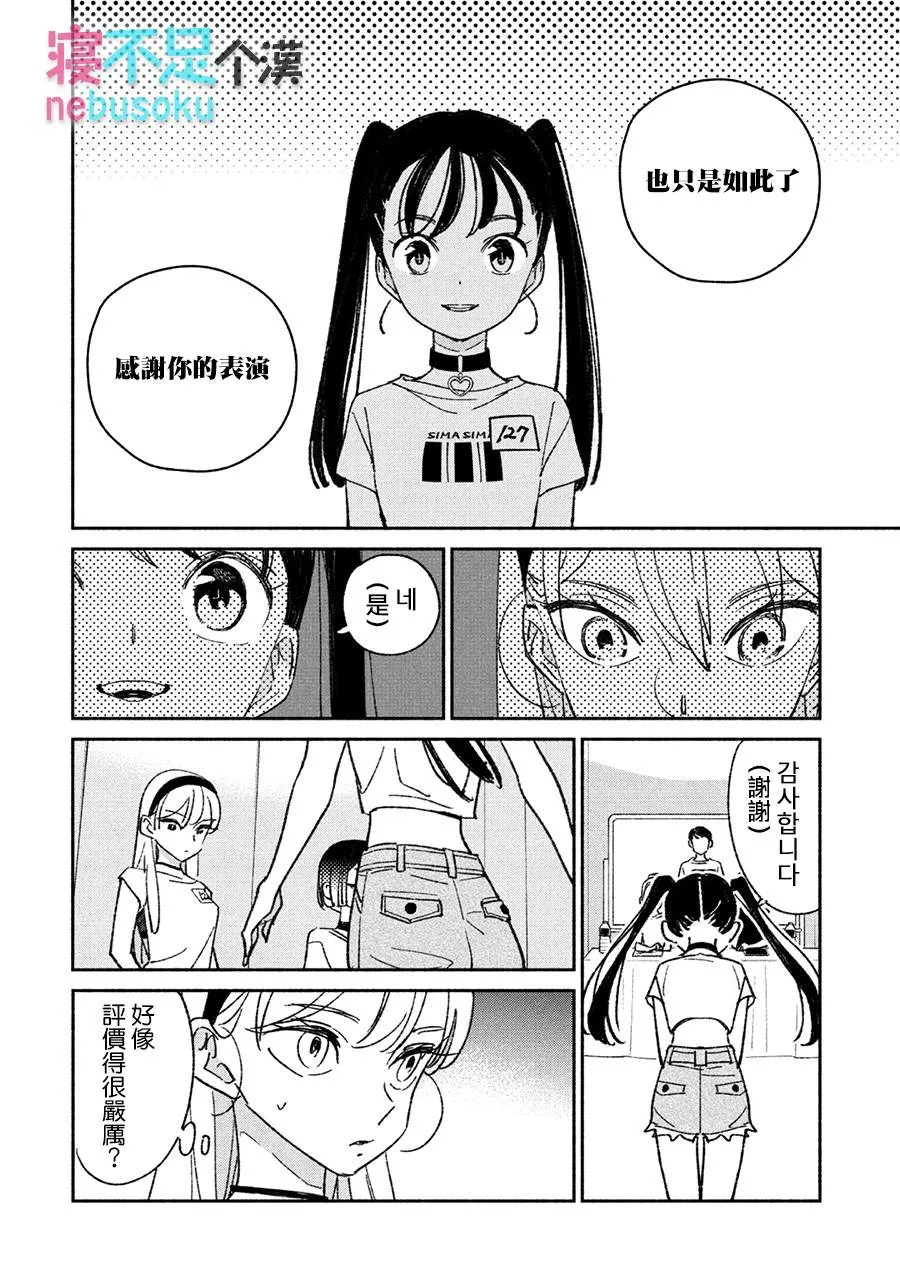 第10话 第12页