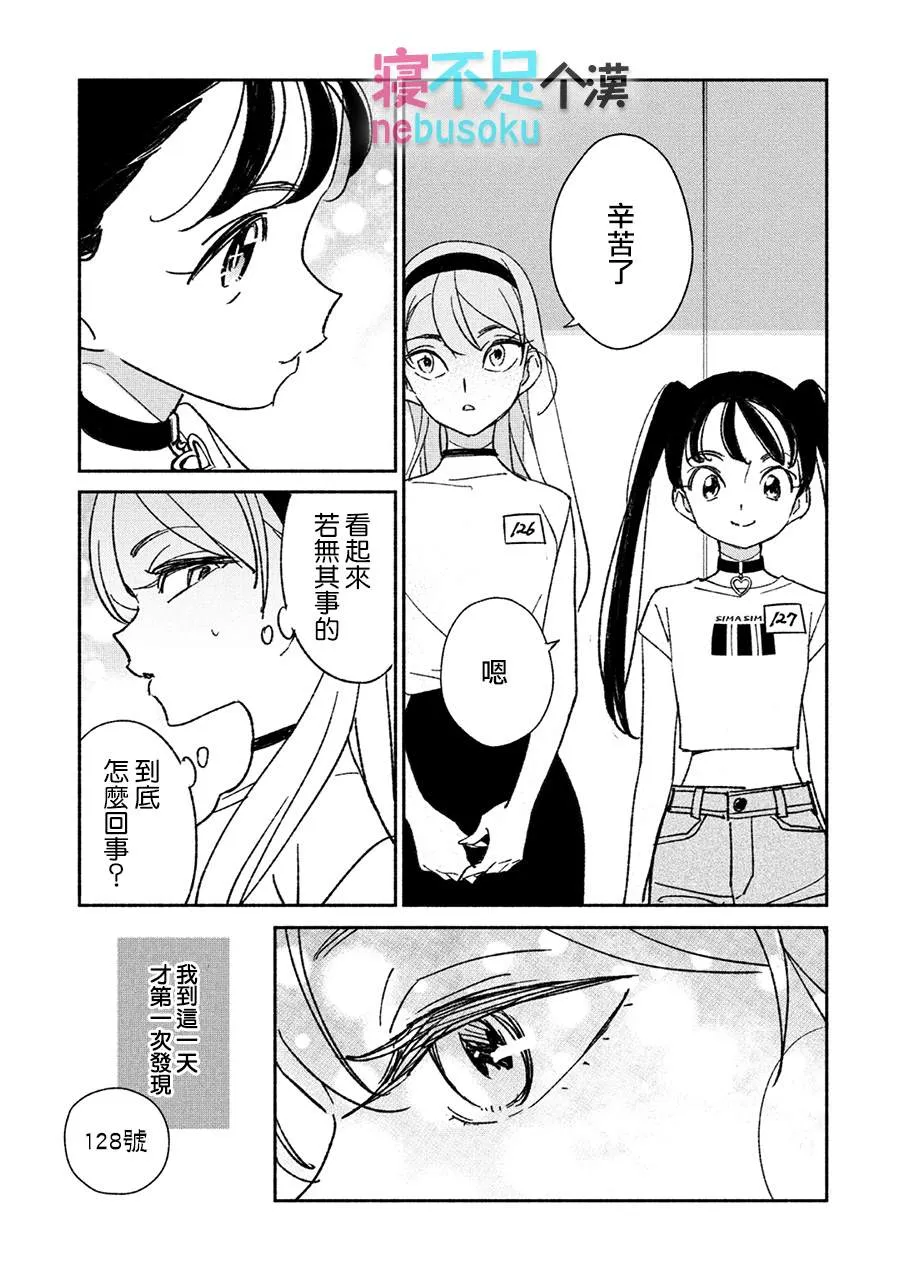 第10话 第13页
