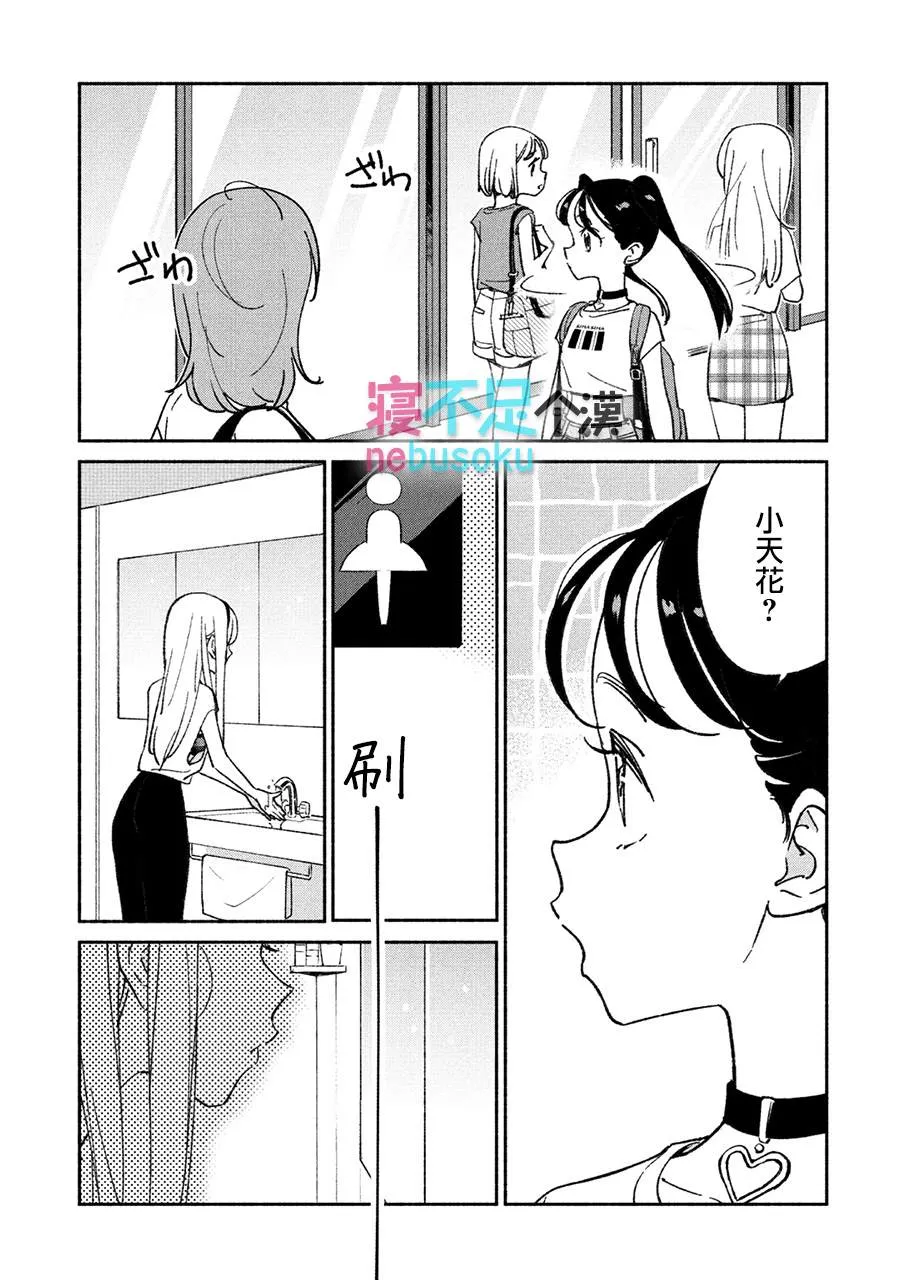 第11话 第1页