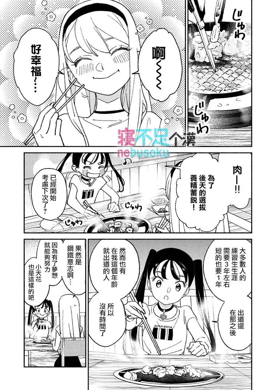 第11话 第3页