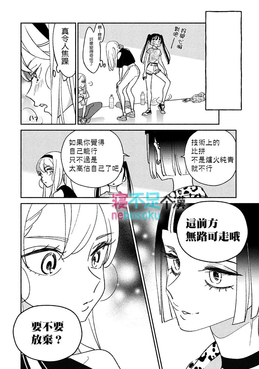 第13话 第2页