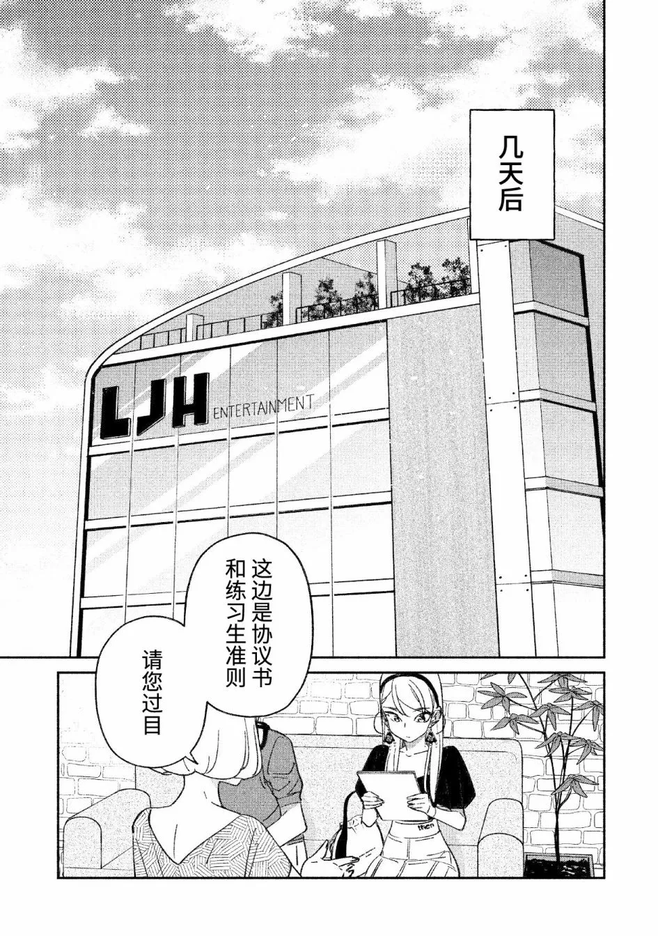 第20话 第1页