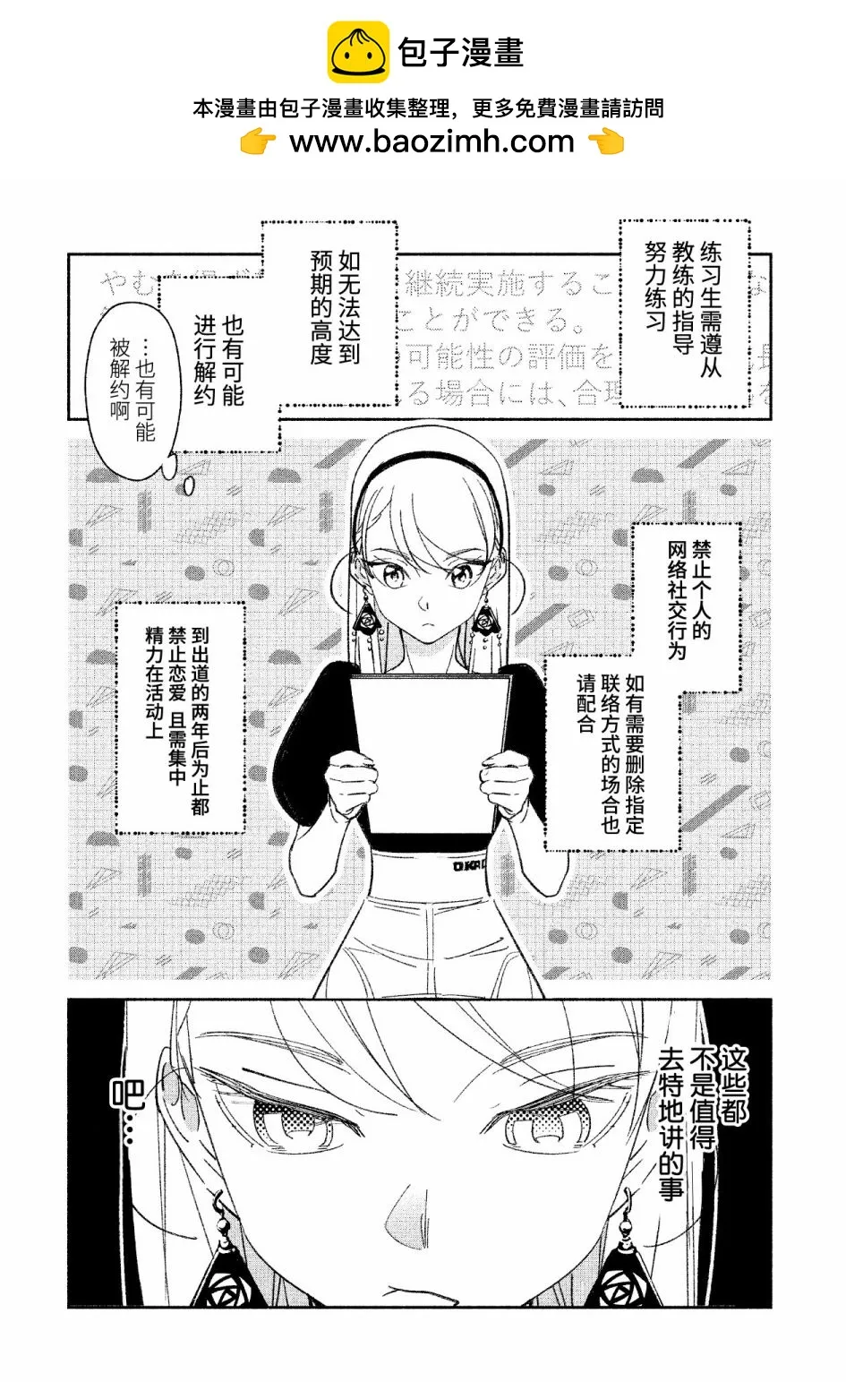 第20话 第2页