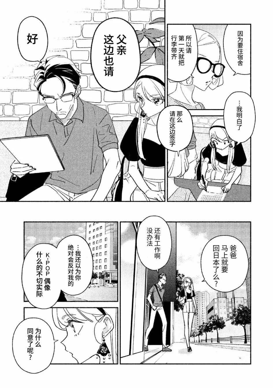 第20话 第3页