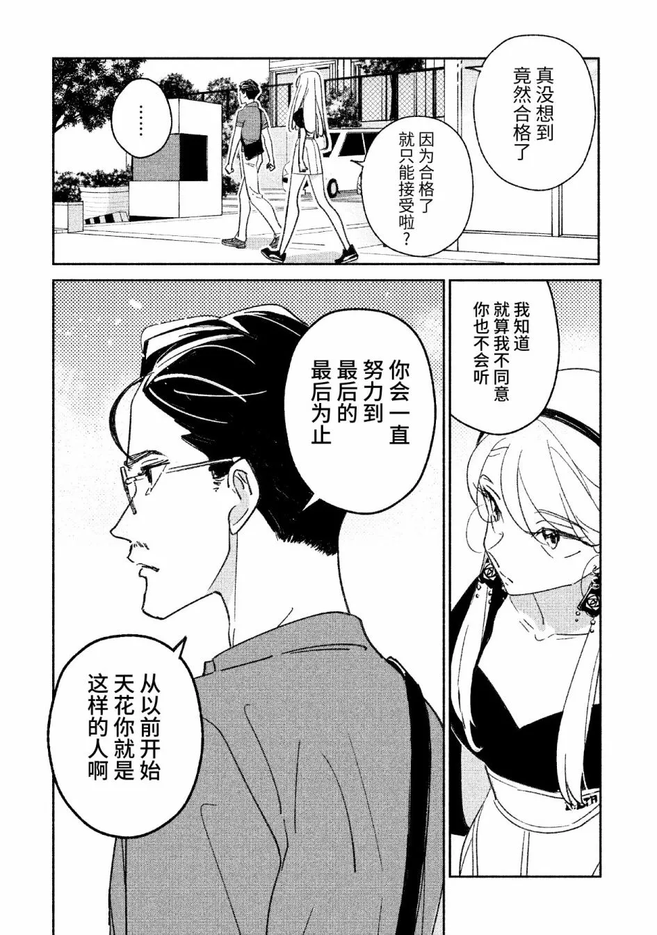 第20话 第4页