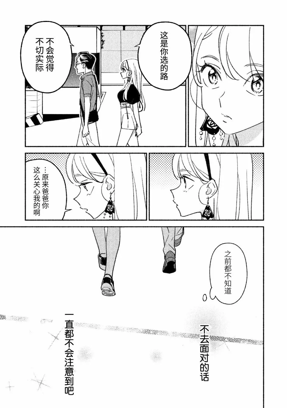 第20话 第5页