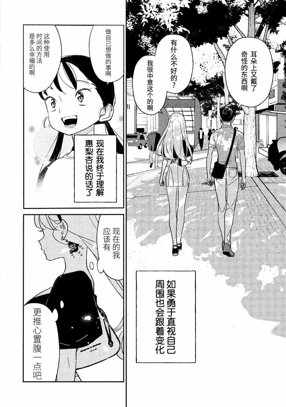 第20话 第6页