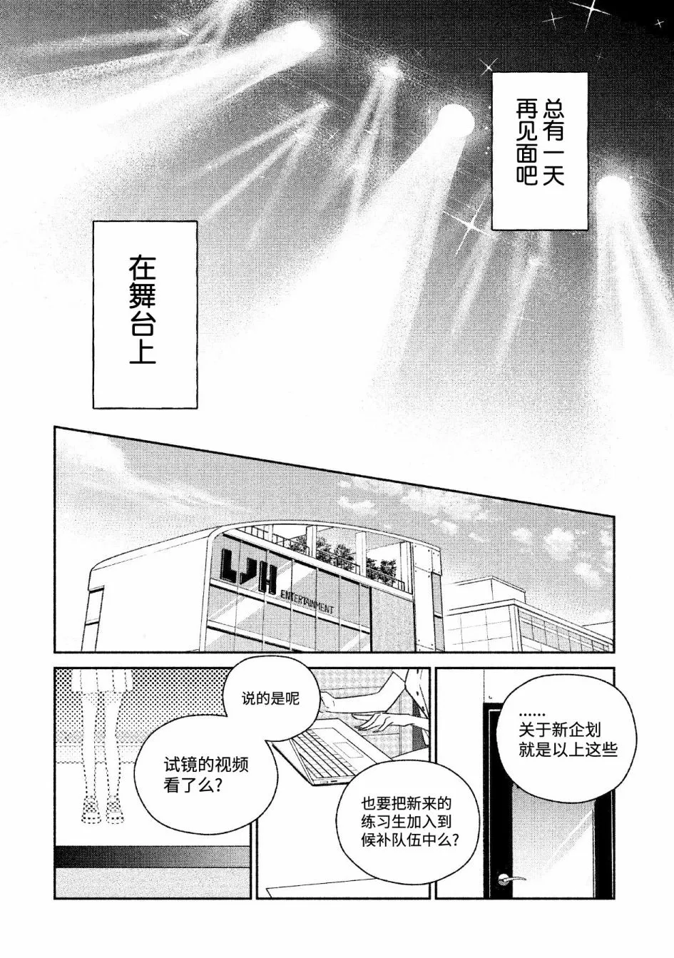 第20话 第8页
