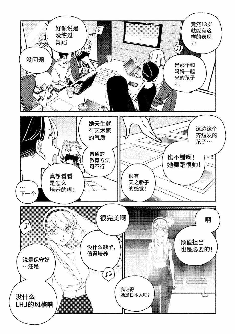 第20话 第9页