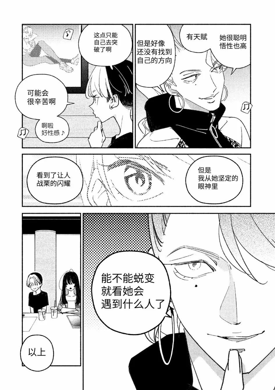 第20话 第10页