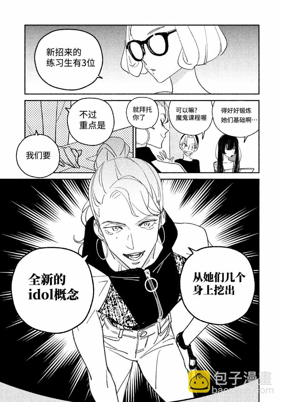 第20话 第11页