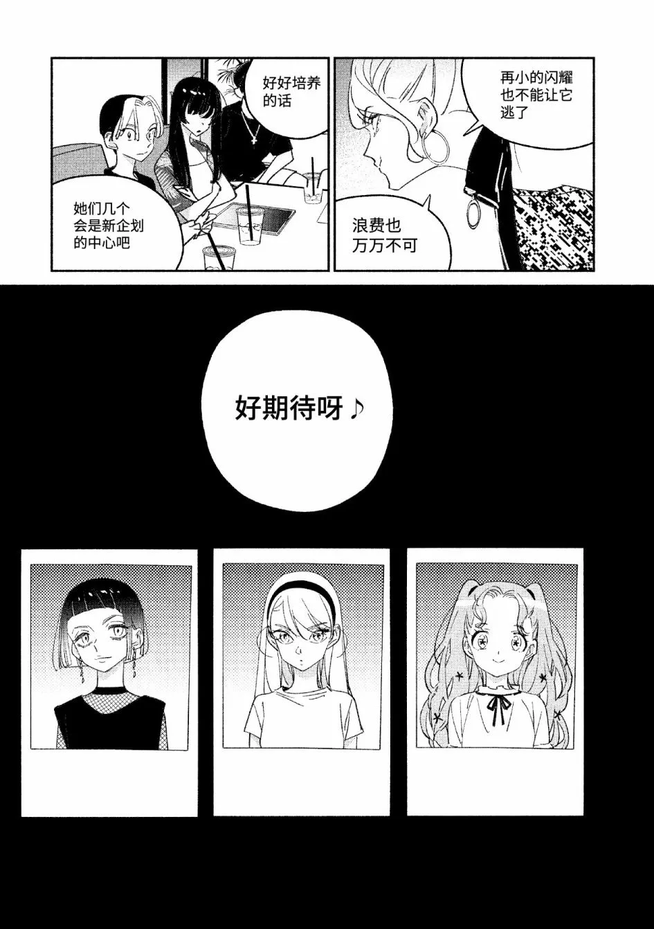 第20话 第12页