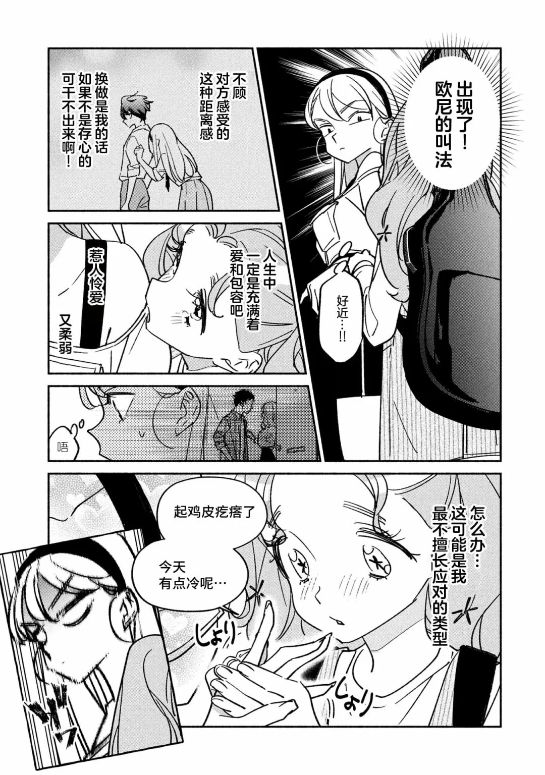 第22话 第7页