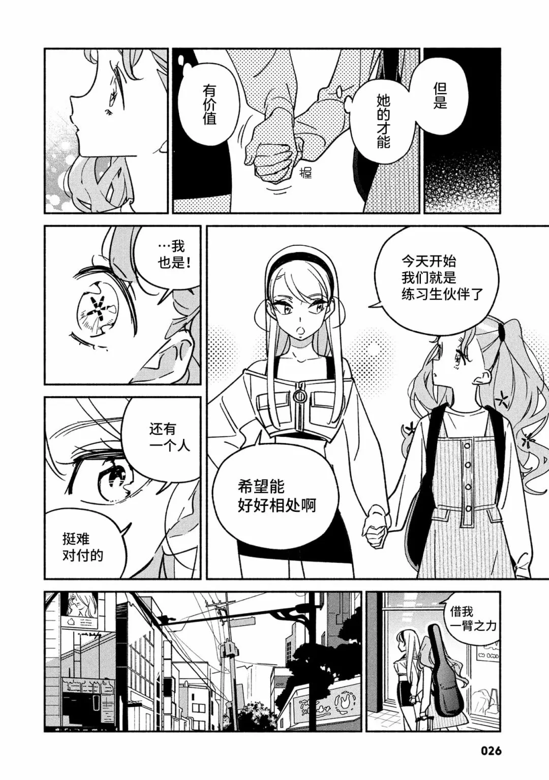 第22话 第8页