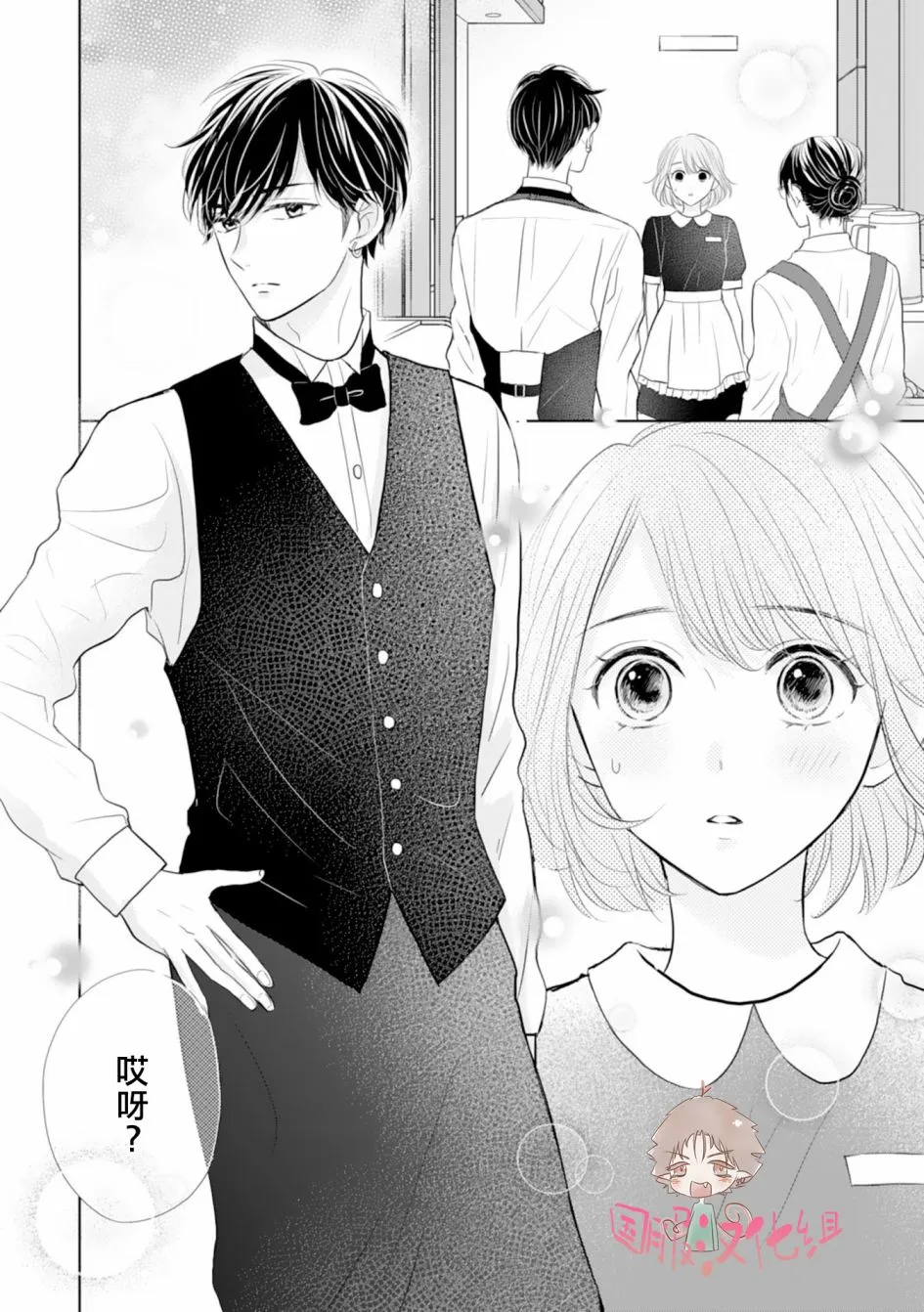 第05话 第3页