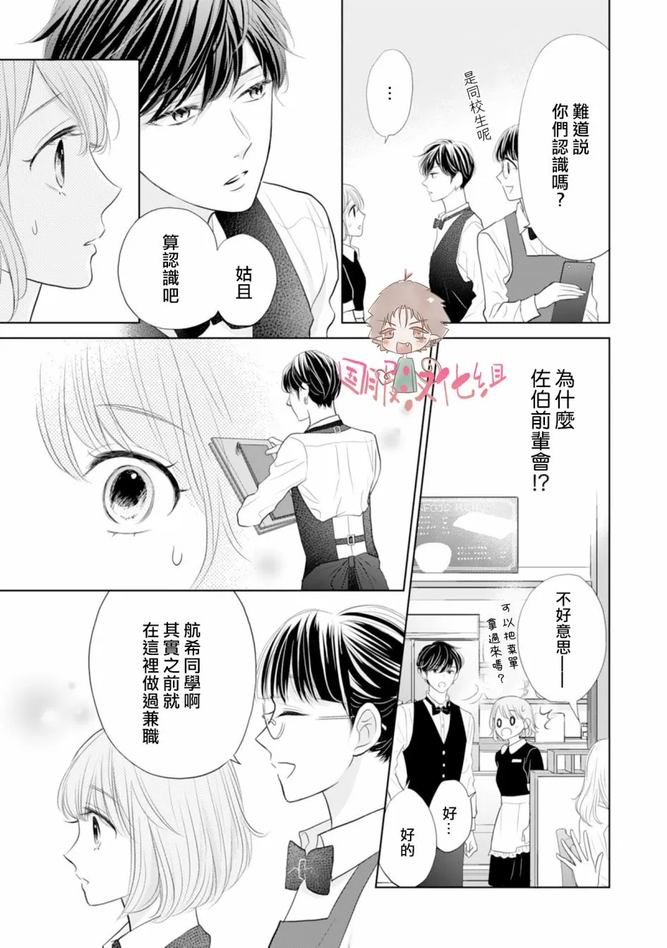 第05话 第4页