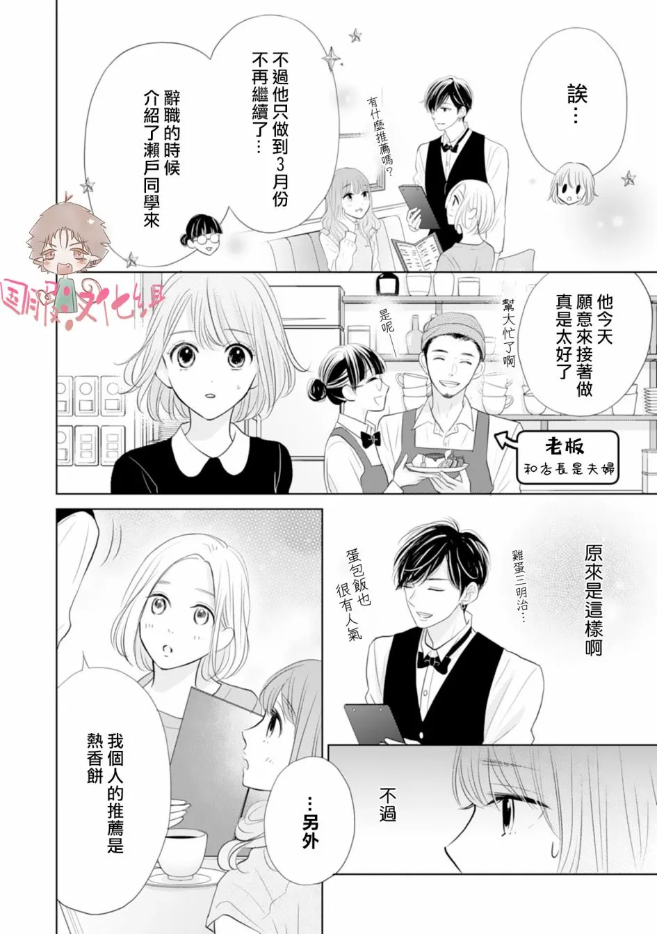 第05话 第5页