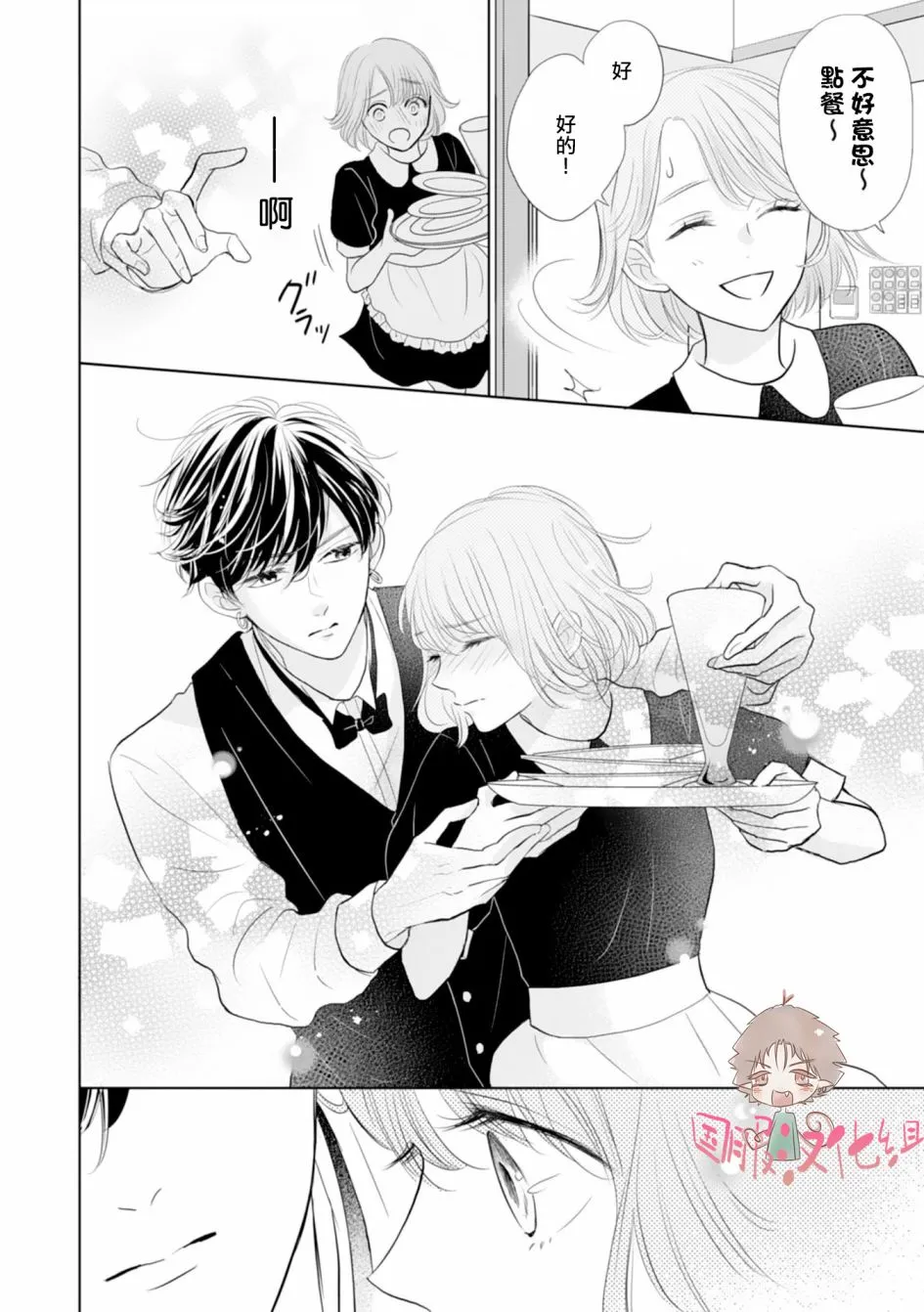 第05话 第7页