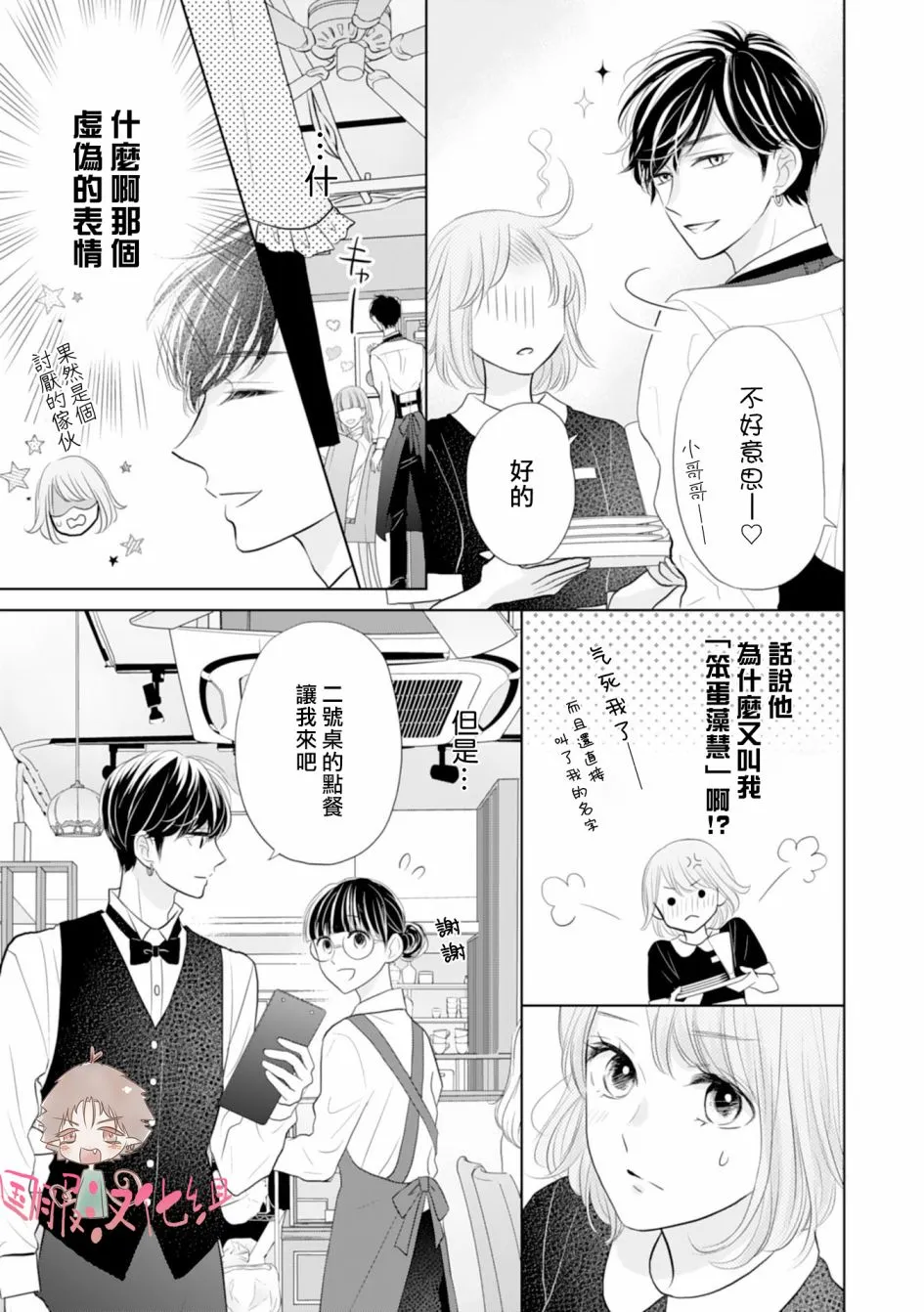 第05话 第10页