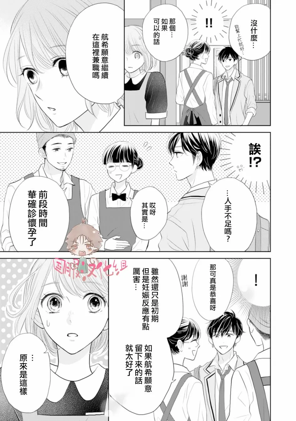 第05话 第12页