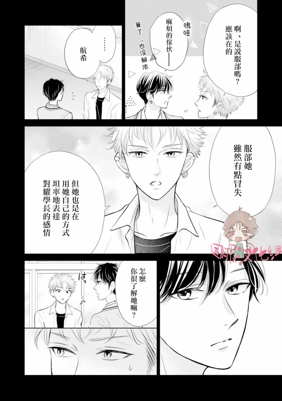 第05话 第15页