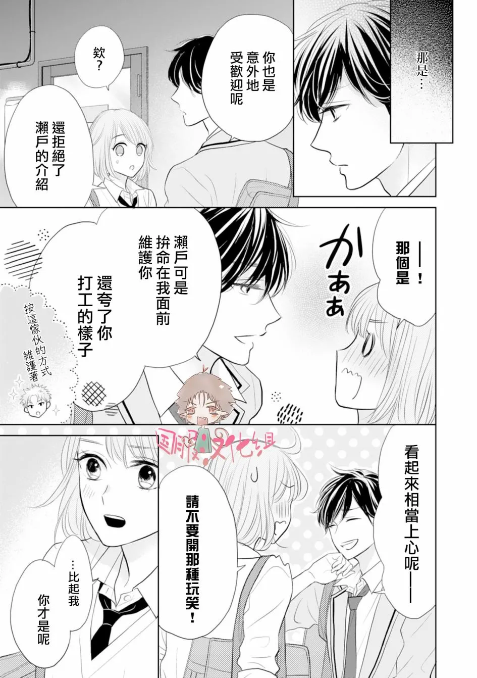 第05话 第16页