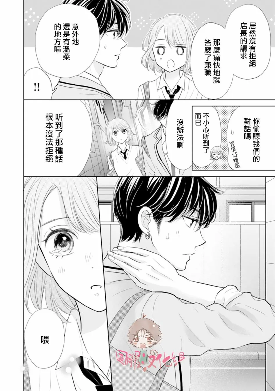 第05话 第17页