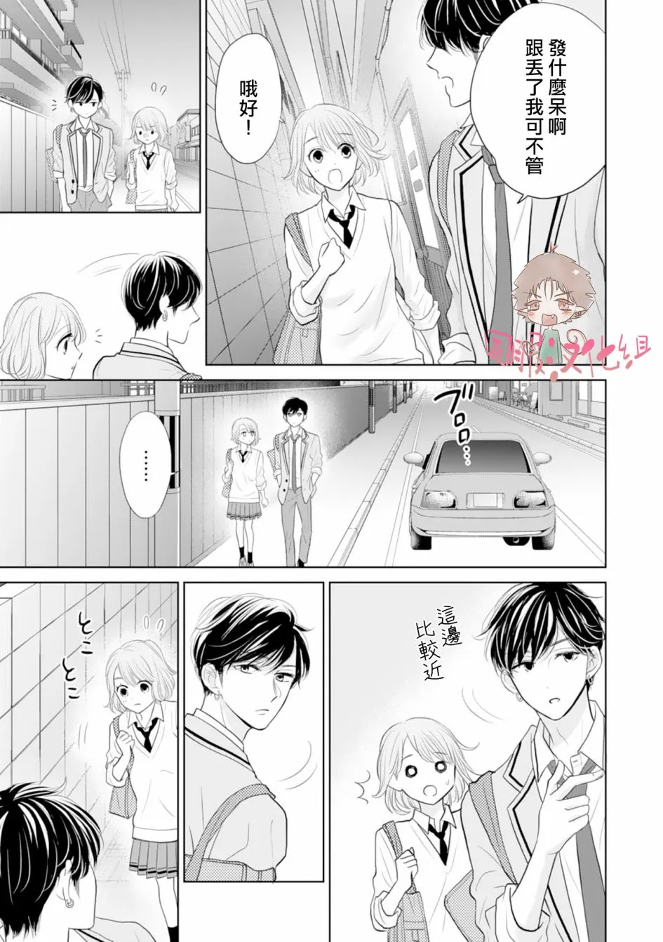 第05话 第18页