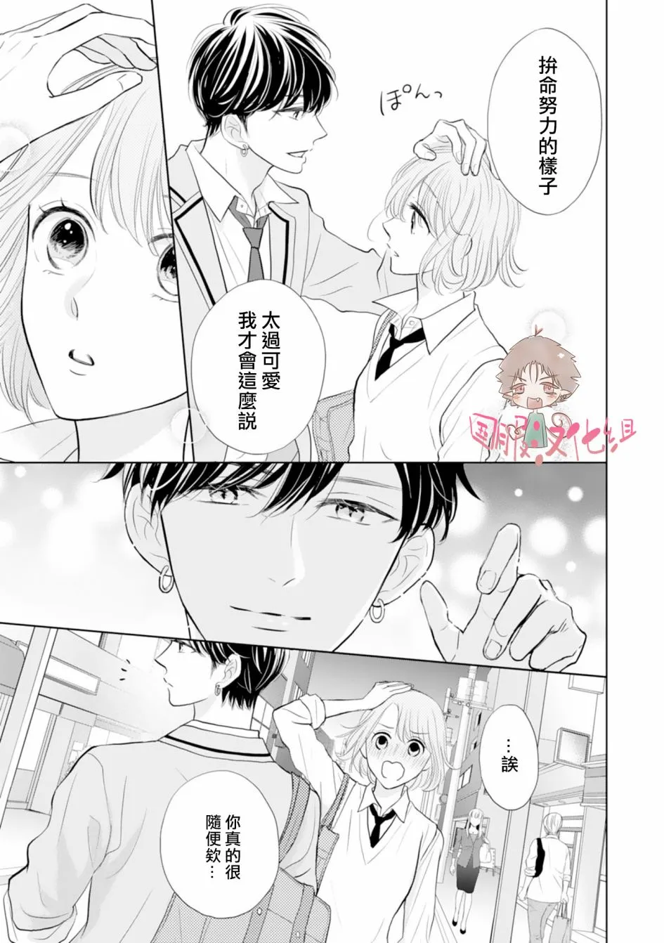第05话 第20页