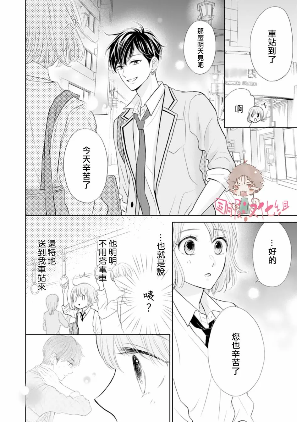 第05话 第21页
