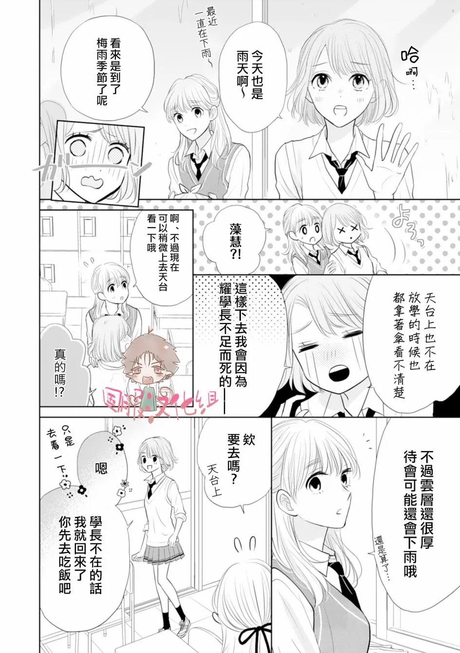 第05话 第23页