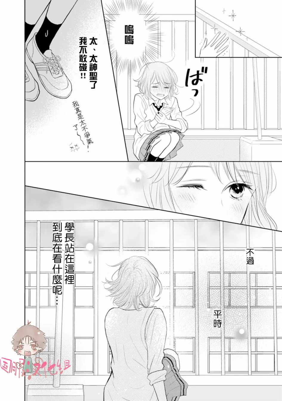 第05话 第25页