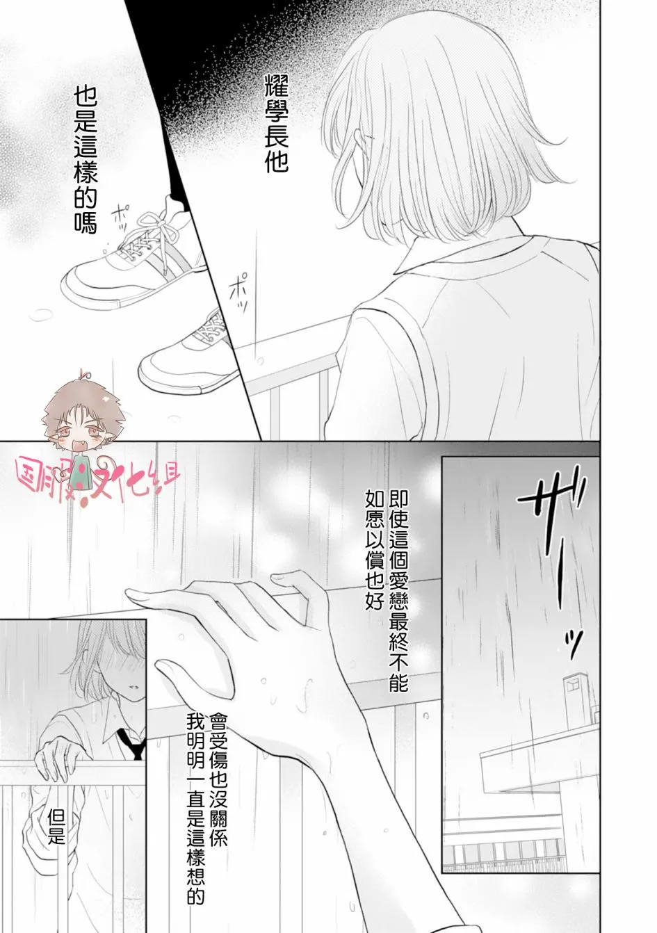 第05话 第28页