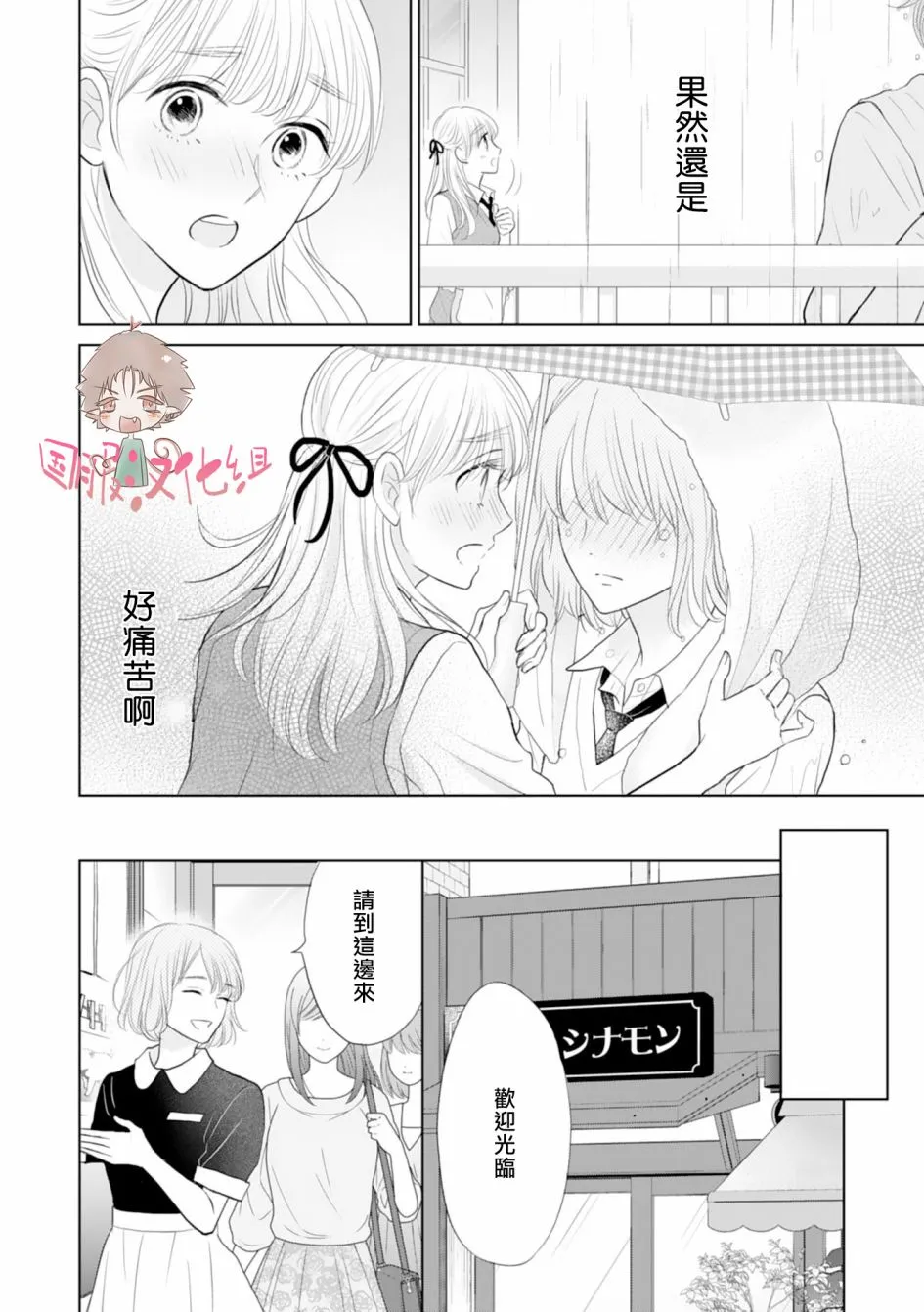 第05话 第29页