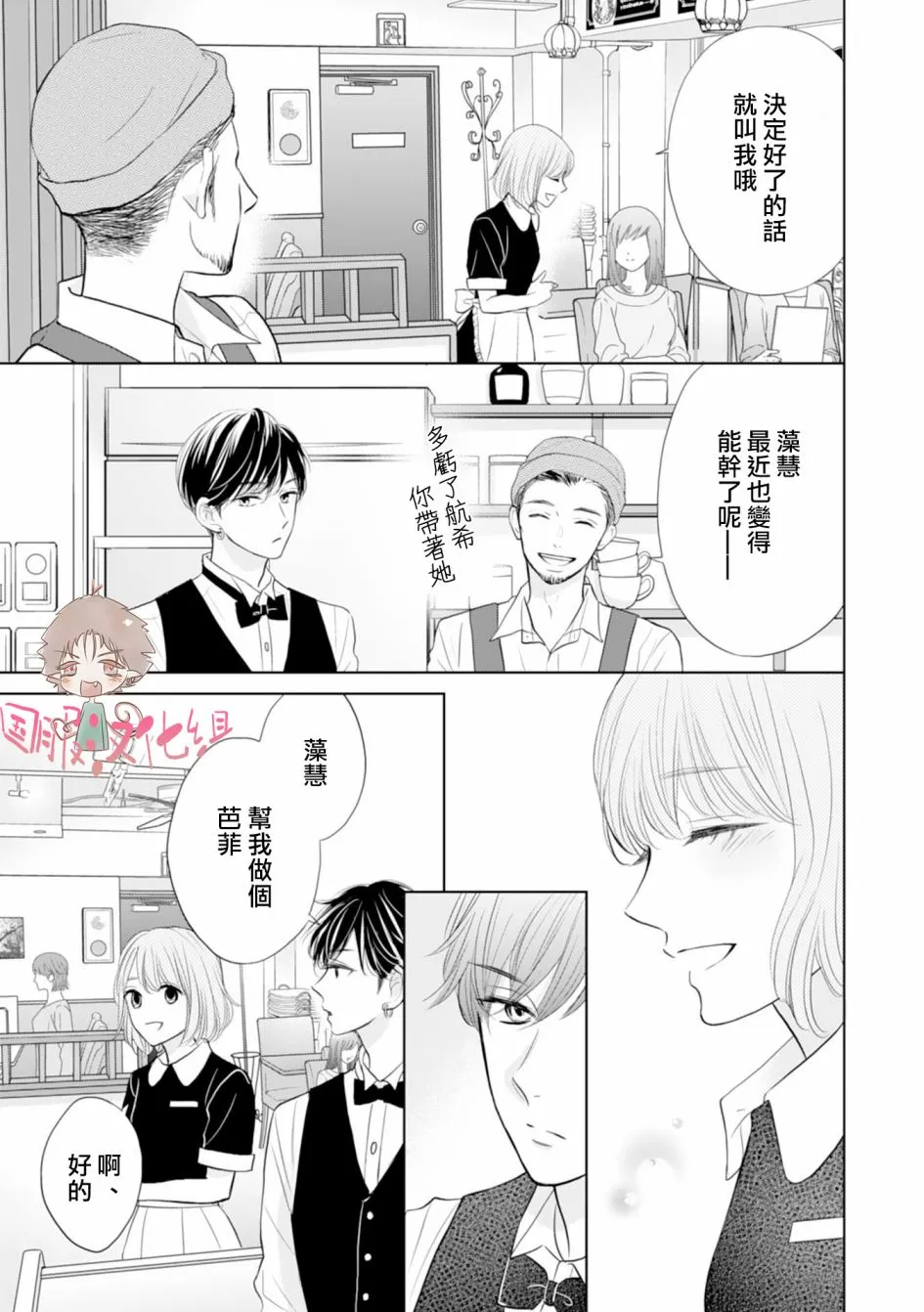 第05话 第30页