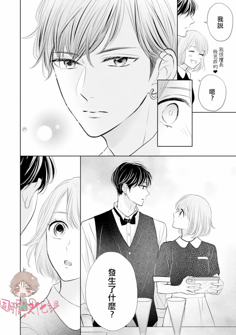 第05话 第31页