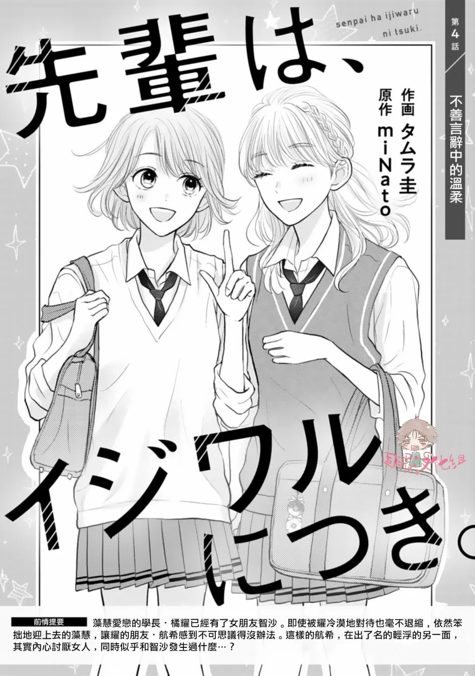 第04话 第1页