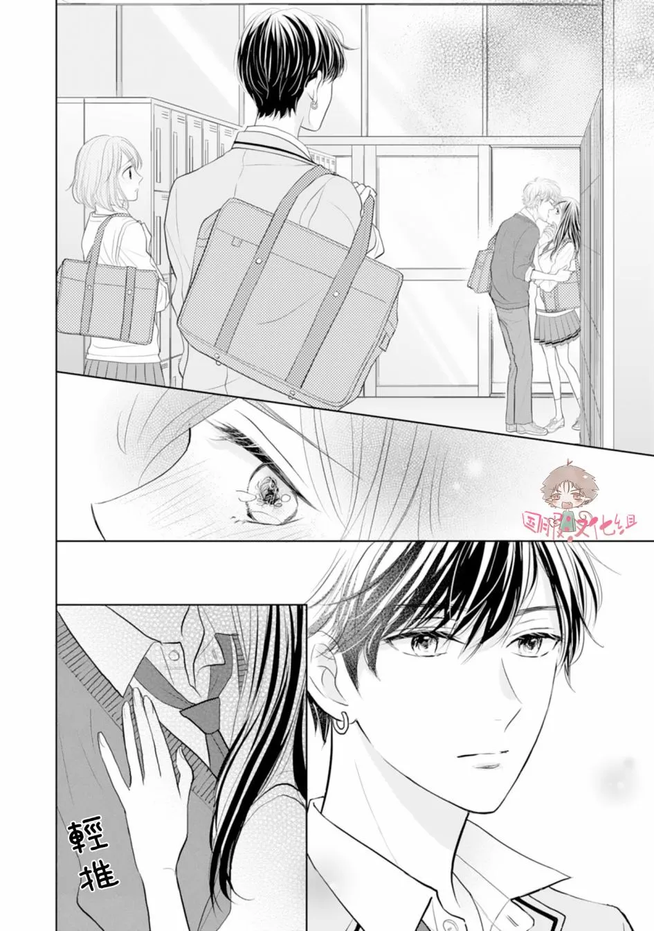 第04话 第3页