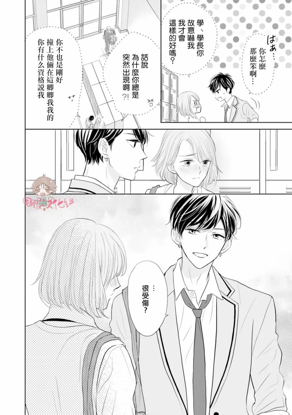 第04话 第7页