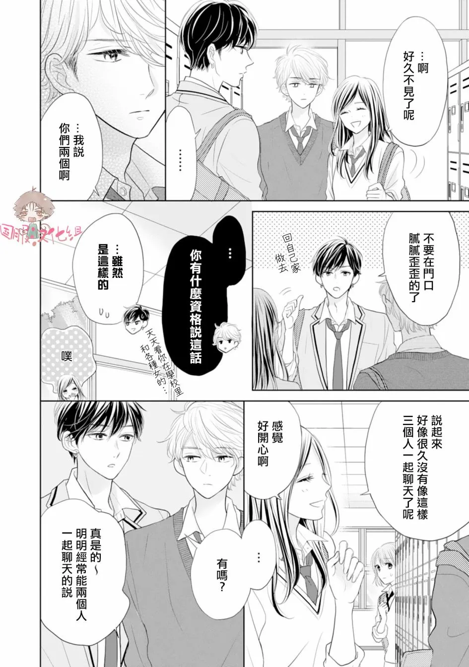 第04话 第11页